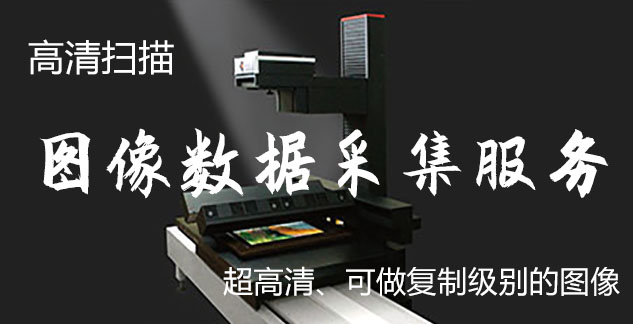 武穴-艺术臻品全链守护-装裱配框・复制扫描・打印集成服务